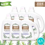 【買三送三】【清淨海】香草淨 抗菌洗衣皂液-百里香酚+迷迭香 特價：$714