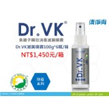 【買三送三】【清淨海】Dr.VK負離子瞬效消毒滅菌噴霧 特價：$1450