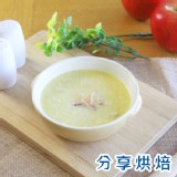 【分享烘焙】玉米海鮮巧達濃湯 特價：$75