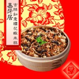 【易牙居】吉祥如意櫻花蝦米糕