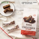 【自然主意 酷覓星】黑巧榖脆棒(一小包)