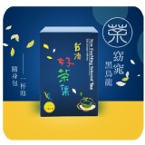 【新品】【磨的冷泡茶】一杯泡定量包-黑烏龍茶10包