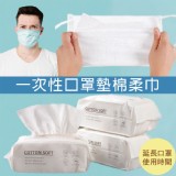 親膚口罩防護墊棉柔巾 100片/包 特價：$103