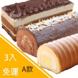 【麥之鄉】免運A組、免運C組、免運E組、免運F組任選 特價：$699