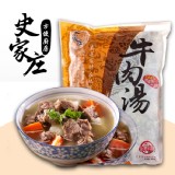 【史家庄】清燉牛肉湯 特價：$373