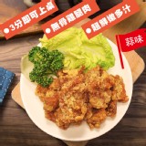 【台灣鹹酥雞】蒜香