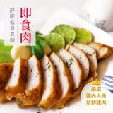 【樂廚】普羅旺斯 舒肥法熟雞胸