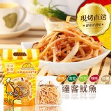 達客鮮烤魷魚-原味