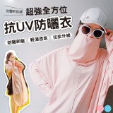 【m.s嚴選】超強全方位抗UV防曬衣