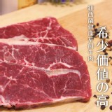 【買一送一】【勝崎牛排】紐西蘭PS嫩肩去骨牛排(每片只要54元) 特價：$108