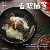 【年方十八】微卡蒟蒻拌麵(香蒜油蔥) 特價：$99