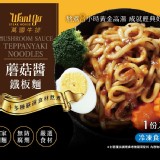 【瑞豐夜市】萬國牛排鐵板麵