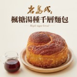 【岩島成】岩島成楓糖湯種千層麵包 特價：$48