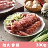 鵝肉香腸