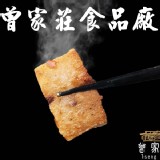 【曾家莊】蘿蔔糕 (純素蘿蔔/純素芋頭/港式肉燥) 口味任選