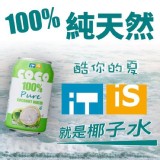 【ITIS】純椰子水 特價：$27
