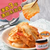 【益康泡菜】清甜系泡菜小黑瓶(五種口味任選)