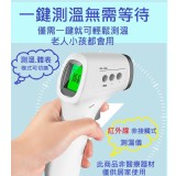 【先德】方便快捷非接觸式紅外線測溫槍(非醫療用) 特價：$539