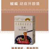 【芝初】胡麻拌麵醬-椒麻 特價：$149