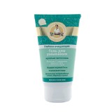 【俄羅斯阿卡菲老奶奶】深度清潔洗面乳