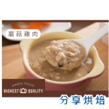 【分享烘焙】蘑菇雞肉濃湯