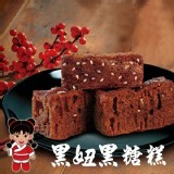 【澎湖黑妞】招牌人氣美食 黑妞微晶冷凍黑糖糕（12塊/360g/包） 特價：$100