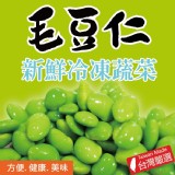 【田食原】新鮮冷凍毛豆仁