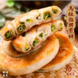 【馬祖美食】手工煎餅(蝸牛蔥餅) 特價：$199
