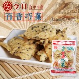 【台中名產】今日百香巧果 特價：$124