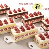 【連珍】草莓巧克力蛋糕1條裝(奶蛋素)
