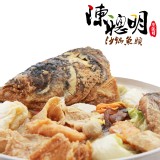 【陳聰明】沙鍋魚頭組合【中份】沙鍋菜+中頭鰱半顆+中鰱魚肉 特價：$600
