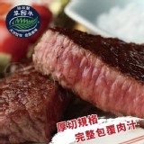 【買一送一】【勝崎牛排】紐西蘭厚切特優雪花牛排(每片129元) 特價：$258