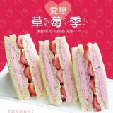 【美食村】大湖草莓三明治