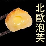 日式火鍋料- 北歐泡芙