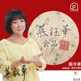 【慕鈺華】總裁三星蔥油派家庭組