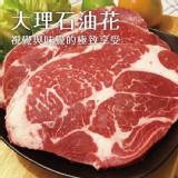 【買一送一】【勝崎牛排】美國安格斯總統級霜降牛-比臉大(每片264元) 特價：$528