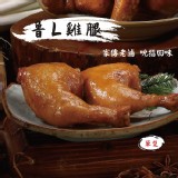 【御記烤鴨】魯L雞腿