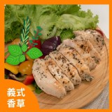 【野人舒食】低溫烹調舒肥雞胸肉-義式香草 特價：$59