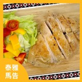 【野人舒食】無骨雞腿排-泰雅馬告 特價：$68