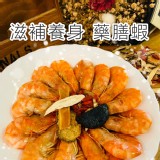 【Solema】滋養藥膳蝦 特價：$230