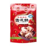 【手信坊】草莓煉乳雪花餅