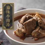 【鮮之食府】麻辣牛肉湯 特價：$188
