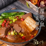【聖凱師】麻辣鴨血臭豆腐細粉(即期下殺2021/04/21) 特價：$127