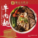 【圓山大飯店】頂級牛肉麵(2人份組) 特價：$493