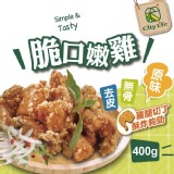 【City Life】脆口嫩雞-原味(超秦新品牌-無骨腿丁鹹酥雞)-EC0001 特價：$160