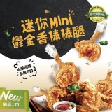 【即期品】【綠野農莊】迷你MINI鬱金香棒棒腿-EC3201