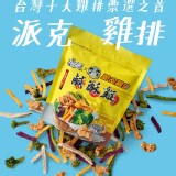 【大眼蝦x派克雞排】總匯鹹酥雞