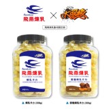 【大眼蝦x飛燕煉乳】煉乳卡力(罐裝)(煉乳卡力/黑糖煉乳卡力)(任選)