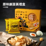 【大眼蝦】鹹蛋黃蝦餅(禮盒)(原味/辣味)(任選) 特價：$129