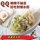 【買就送雞湯】【蔥阿伯】國民套餐-純手工高麗菜水餃(送藥膳雞湯)